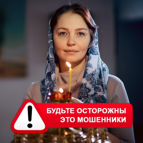 Мария Степановна @MariaGadalka в Кыштовке – это мошенники